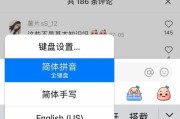 快速了解iPhone手写键盘的功能和设置方法（快速了解iPhone手写键盘的功能和设置方法）