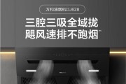 万和油烟机为什么会有异响（解析万和油烟机异响的原因及解决方法）