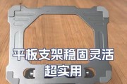 平板支架固定方法是什么？