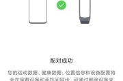 荣耀手环9如何激活手机？激活步骤是什么？