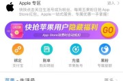 iPhone红包自动跳转怎么设置？操作方法是什么？