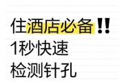 酒店怎么找出监控摄像头？隐藏摄像头有哪些特征？