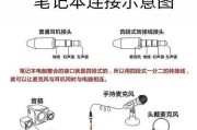头戴式耳机带麦如何连接？连接过程中需要注意什么？