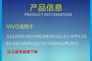 vivo充电保护怎么用？使用方法有哪些常见问题？