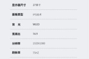 选择适合自己的27英寸显示器（如何选择27英寸显示器并了解其尺寸大小）