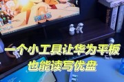 不到两位数的平板电脑怎么办？