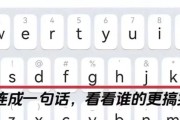 改成全键盘抖音的操作步骤是什么？操作中有哪些注意事项？