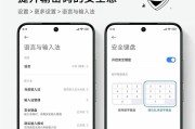 手机键盘输入时如何设置字间距？