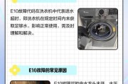 洗衣机进水超时的解决方法（怎么处理洗衣机进水超时的问题）
