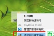 如何加密电脑桌面文件夹（保护个人数据安全的最佳方法）