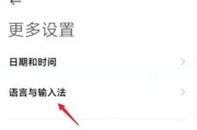 小米14更改键盘设置的方法是什么？