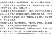 超薄低音炮低频调节方法是什么？常见问题有哪些？