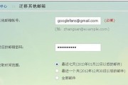 如何通过电子邮件免费注册？注册过程中常见问题解答？