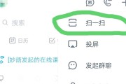 钉钉投屏分屏功能如何启用？操作步骤是什么？