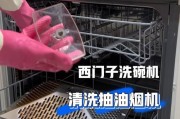 如何正确清洗以假的西门子油烟机（解密清洗技巧）
