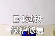 燃气壁挂炉报E4故障解析与维修方法（探索燃气壁挂炉报E4故障原因及解决方案）