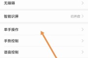 智能屏如何通过手机控制？操作流程是怎样的？