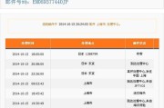 微信音响快递单怎么找？购买后如何追踪物流？