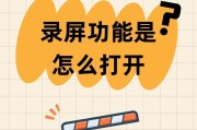 台式电脑录屏带声音的方法是什么？