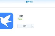 网心云机顶盒的pcdn功能如何使用？