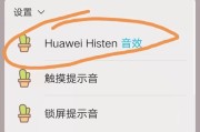 华为电视机音效调节有哪些技巧？