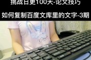 超越复制——探讨无法复制的文字在互联网时代的重要性（百度上无法复制的文字）