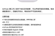 苹果耳机的使用寿命是多久？如何延长使用时间？