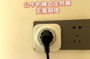 电风扇计时器功能有哪些？