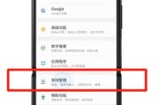 三星手机快捷面板恢复步骤是什么？