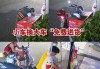 杭州爱心冰箱被男子多次深夜掏空，对监控猖狂挑衅路人都看不下去