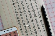 书法临摹手写笔的正确使用方法是什么？使用时应注意什么？