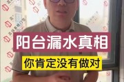 多功能洗衣机漏水解决方案（为您解决多功能洗衣机漏水问题的实用方法）