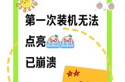 桌面电脑显示器不亮怎么办（解决方法及故障排除技巧）