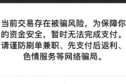 显示屏出现“人为”提示是什么原因？如何解决？