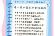 热水器在低温下会有水碱吗？原因是什么？