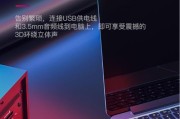平板电脑连接音箱的方法是什么？使用中如何优化音质？