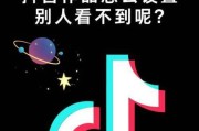 抖音公开别人却看不见作品（抖音算法）