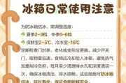 解决LG冰箱冰堵的方法（应对冰箱冰堵问题）