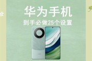 华为手机录像画面颠倒怎么调整？