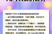 海尔电视机如何实现投屏功能？