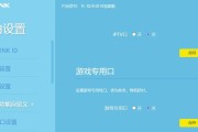 路由器禁止游戏如何绕过？