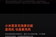 小米触控连接蓝牙耳机的步骤是什么？