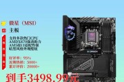 微星主板超频设置步骤是什么？超频过程中应该注意什么？