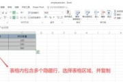 如何复制整个Excel工作表的内容（简单操作教程）