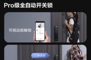 萤石智能门锁怎么关闭天气提醒？有无好的关闭方法？