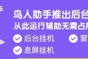 网页游戏辅助脚本如何制作？教程中常见问题有哪些？