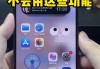 苹果手机哪些应用禁止横屏显示？如何开启或关闭横屏模式？