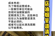 掌握清洗神器，让油烟机管道清洁无忧（简单操作）