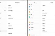 小米平板如何切换至电脑模式？