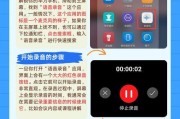 隐藏自动录音功能后如何恢复？
